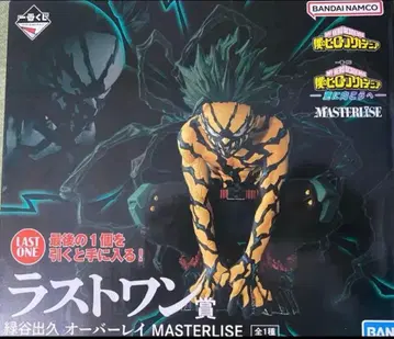 [라스트 원상] 미도리야 이즈쿠 오버레이 제일복권 히로아카