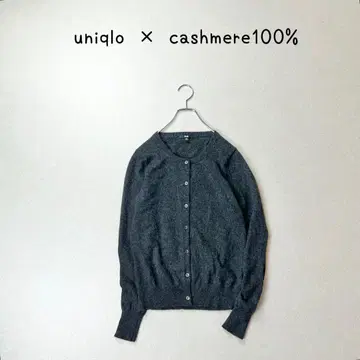 UNIQLO 캐시미어 100% 니트 스웨터 라운드넥 가디건