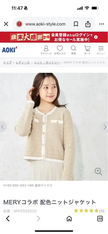 MERY 콜라보 배색 니트 자켓