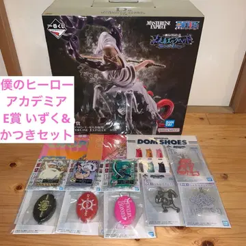 제일복권 원피스 D상, 하위상 덤 세트 나의 히어로 아카데미아 E상