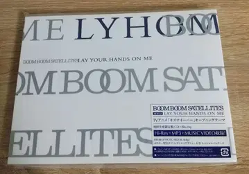 [ BBS ] [ LAY YOUR HANDS ON ME ]