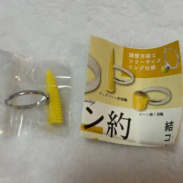 콘 약 반지, 영콘 약 반지