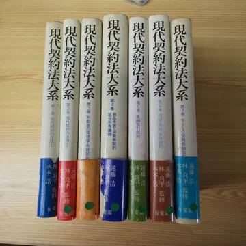 현대 계약법 대계 전 7권 세트