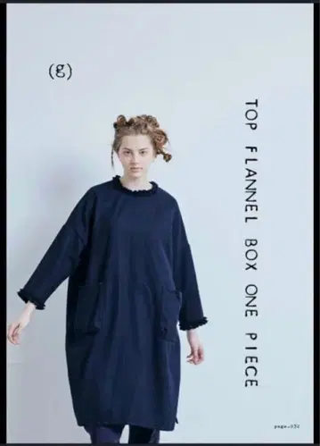 새상품급 (g) 그램 플란넬 박스 원피스 네이비