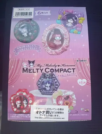 마이멜로디 쿠로미 멜티 컴팩트 전종