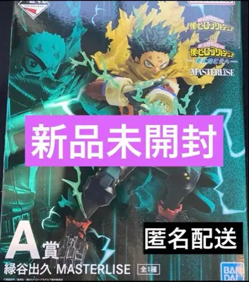 제일복권 히로아카 더 멀리 A상 미도리야 이즈쿠