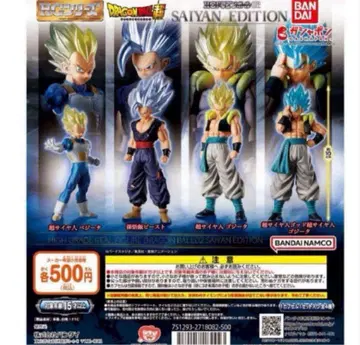 HG 드래곤볼 02 SAIYAN EDITION 전 4종 풀 컴프