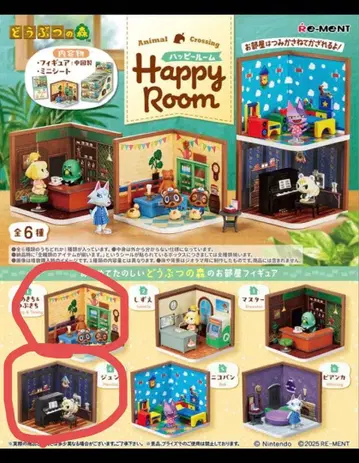 동물의 숲 해피룸 2세트