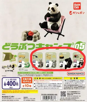 동물 캠핑 시리즈 05&04