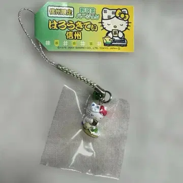 헬로키티 노자와나  신슈 한정판