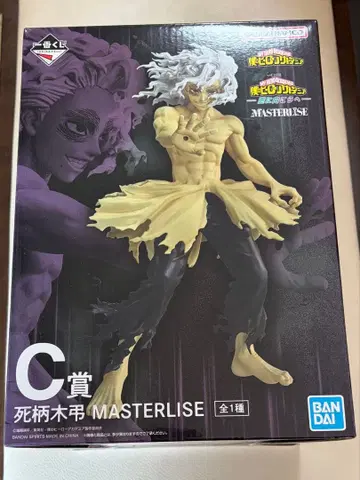 히로아카 더 멀리 제일복권 C상 피규어 시가라키 토무라