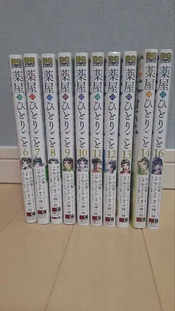 약사의 혼잣말 전 6~16권 세트 (15권 제외)
