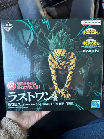 히로아카 제일복권 라스트 원