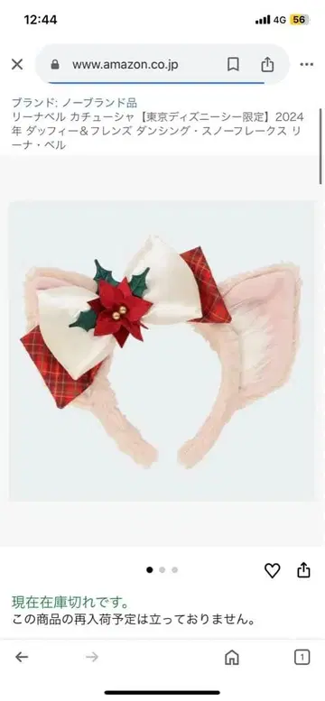 디즈니 크리스마스 머리띠 리나벨