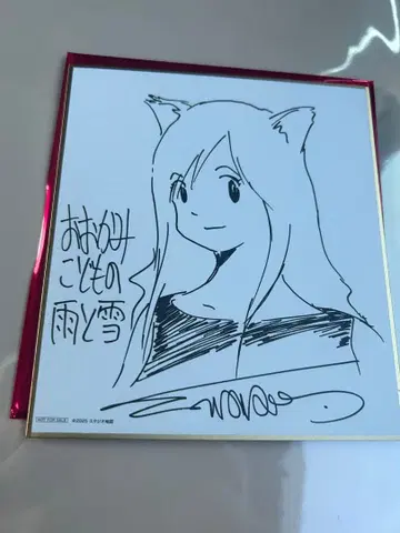 영화 끝없는 스칼렛 입장객 특전 늑대아이의 비와 눈 색지