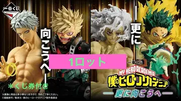 제일복권 나의 히어로 아카데미아 더 멀리 1 로트