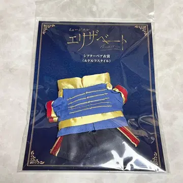 엘리자벳 시어터베어 루돌프 의상