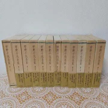 우노 치요 전집 전 12권