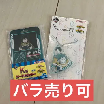 나의 히어로 아카데미아 더 멀리 제일복권 미도리야 이즈쿠 K상 I상