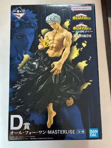 히로아카 더 최강으로 제일복권 D상 피규어 올 포 원