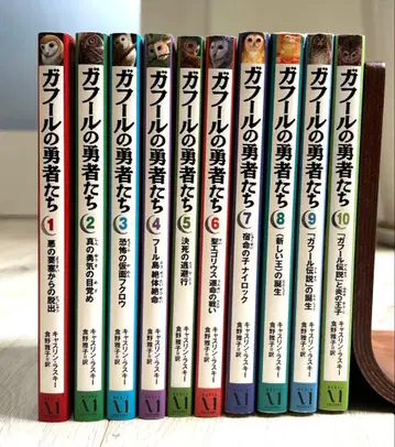 가후르의 용사들 1~10권