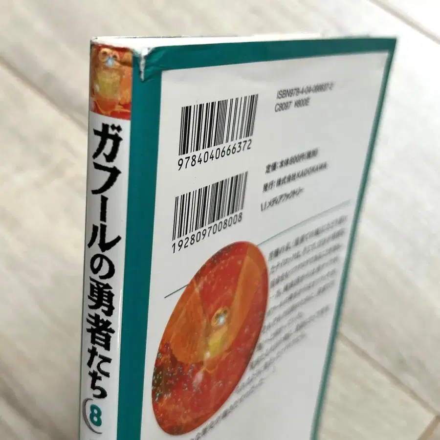 8번째 상품 이미지