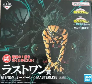 제일복권 나의 히어로 아카데미아 -더욱 저 너머로- 라스트 원상 피규어