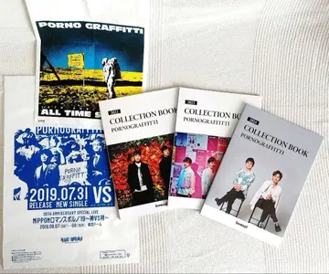 포르노그라피티 COLLECTION BOOK 2022, 2023, 2024