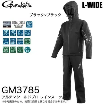 Gamakatsu GM3785 알테마쉴드PRO 레인수트