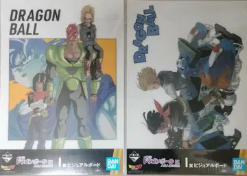 제일복권 드래곤볼 비주얼 보드 인조인간 17호 18호 2장 세트