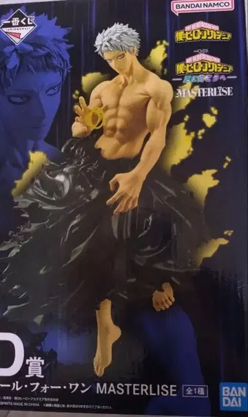 나의 히어로 아카데미아 제일복권 D상 올포원 피규어