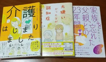 [뜻대로 되지 않는 50세 전후들 간호가 시작되었습니다] 외 2권