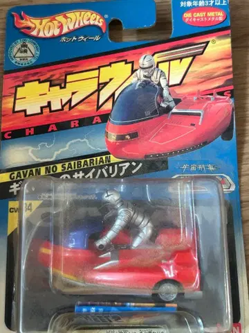 Hot Wheels 갸반의 사이바리안