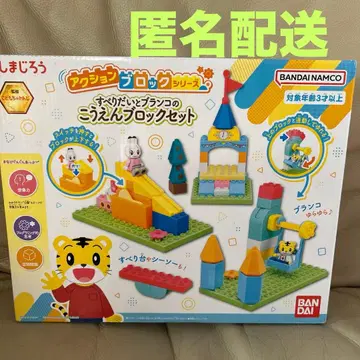 호비(시마지로) 미끄럼틀과 그네의 공원 블록 세트 2
