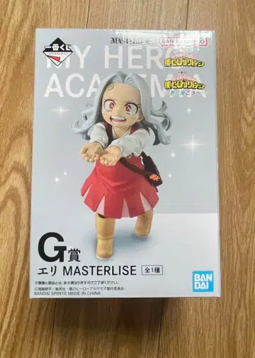 제일복권 나의 히어로 아카데미아 -더욱 저 너머로- G상 에리