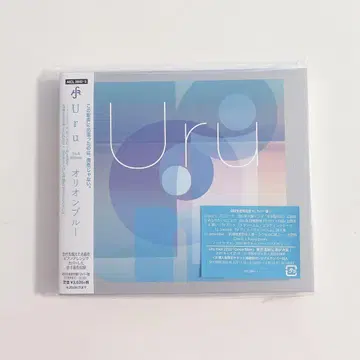 Uru 오리온 블루 (초회 생산 한정판 B) (커버반) 앨범