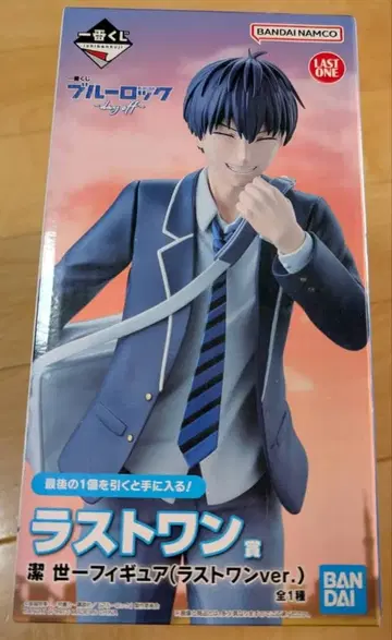 블루 록 제일복권 이사기 요이치 라스트 원상