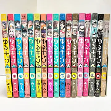 [ 배송비 포함 ] [ 17권 세트 ] 유루캠 1~17권 아f로