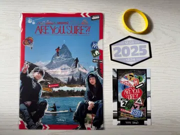 이게 맞아 Are You Sure 시즌 2 클리어 파일