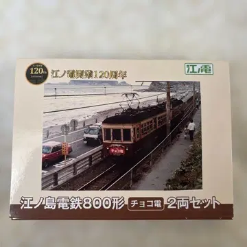 철콜렉션*에노덴 800형*초코덴*미개봉