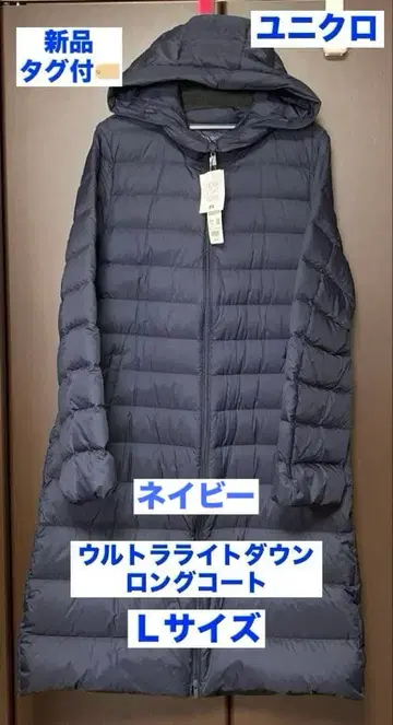 유니클로 울트라 라이트 다운 롱 코트 택 포함 새상품