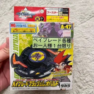 베이블레이드 베이블레이드 플래시 레오팔드