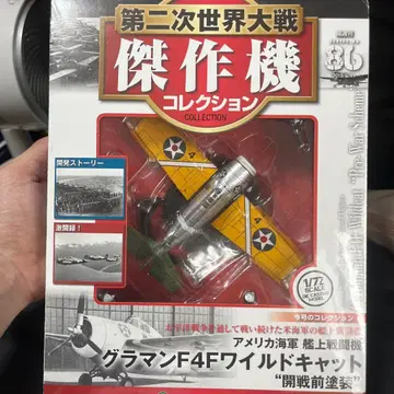 그라우먼 F4F 와일드캣 개전 전 페인팅 피규어