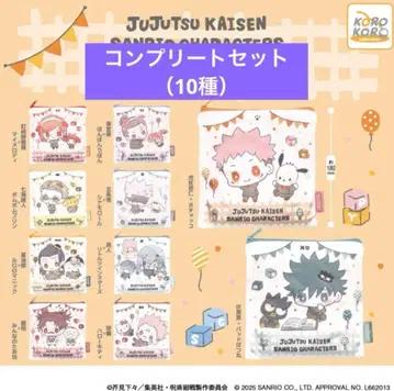 주술회전 시부야 사건 산리오 캐릭터즈 파우치 컬렉션 컴플리트