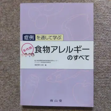 음식 알레르기의 모든 것