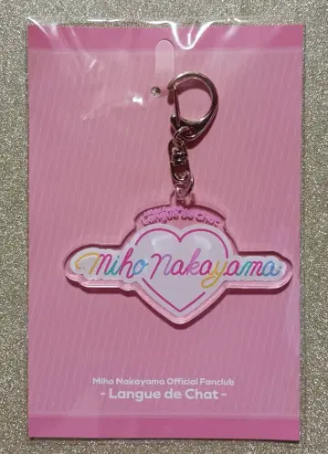 [ 미사용 새상품 ] 나카야마 미호 공식 팬클럽 갱신 혜택 굿즈 2
