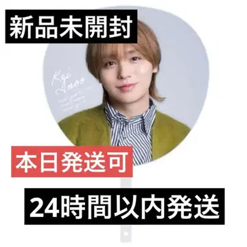 Hey! Say! JUMP 이노오 케이 부채