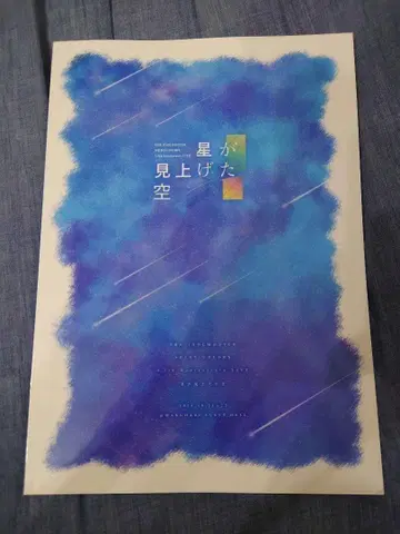 샤니마스 팜플렛