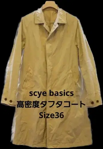 scye basics 고밀도 타프타 가먼트 다이 발마칸 코트 36