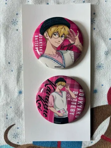 망각 배터리 복권 랙 청춘의 책장 캔뱃지 2개 세트 요칸